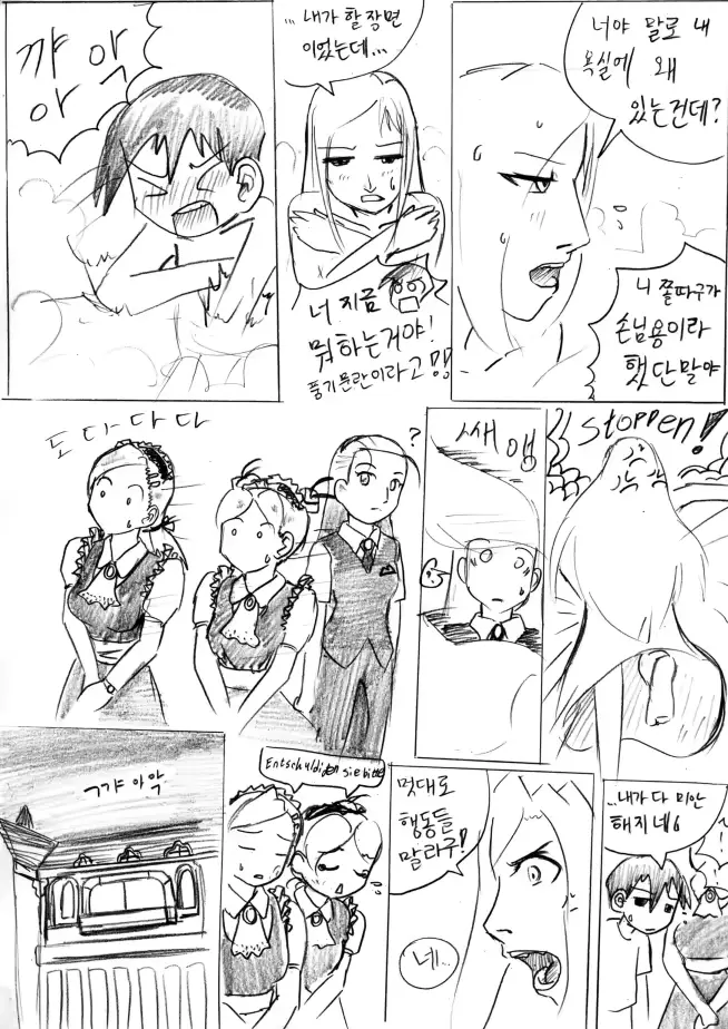 웹툰 이미지 12