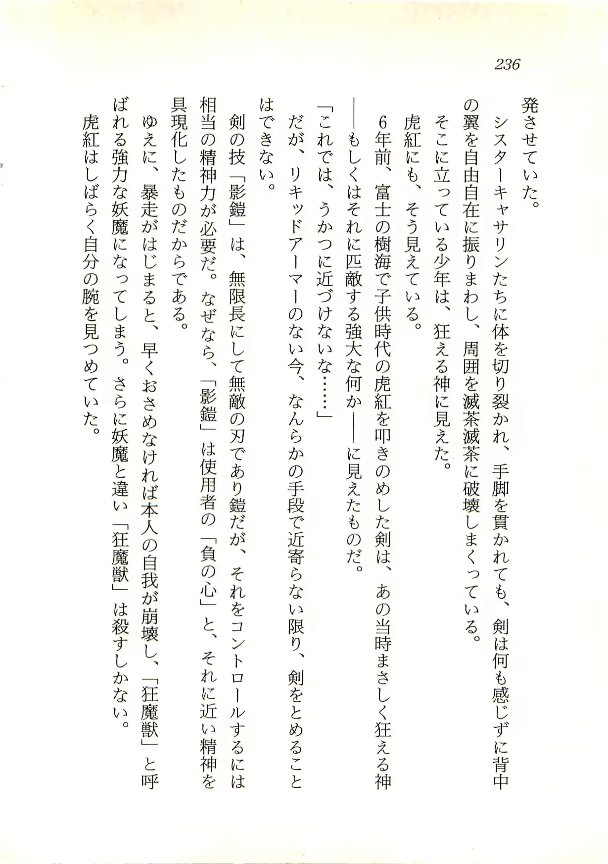 웹툰 이미지 236