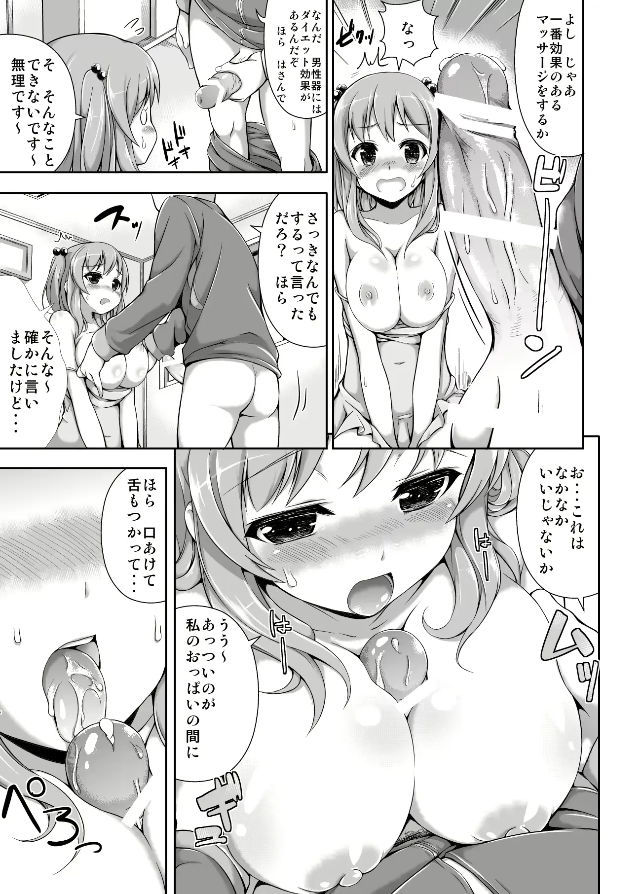 웹툰 이미지 3