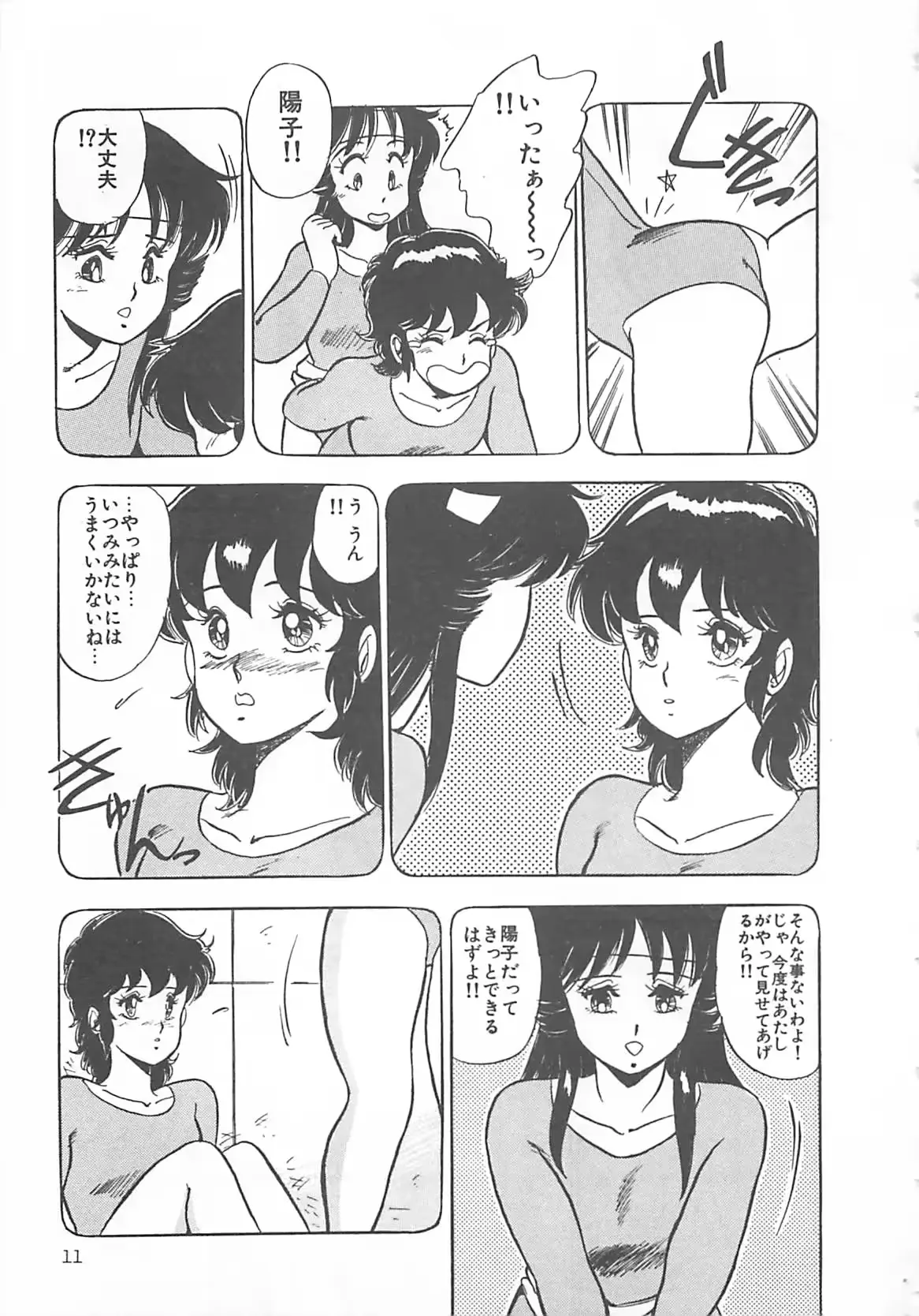 웹툰 이미지 13