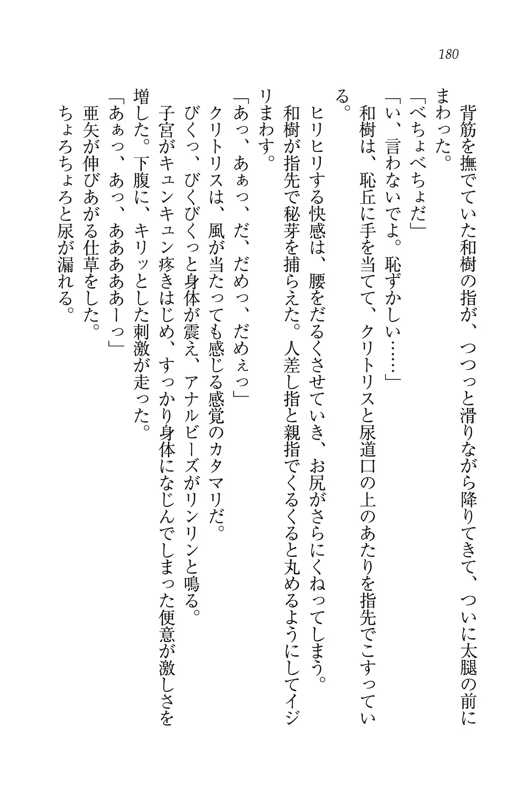 웹툰 이미지 180