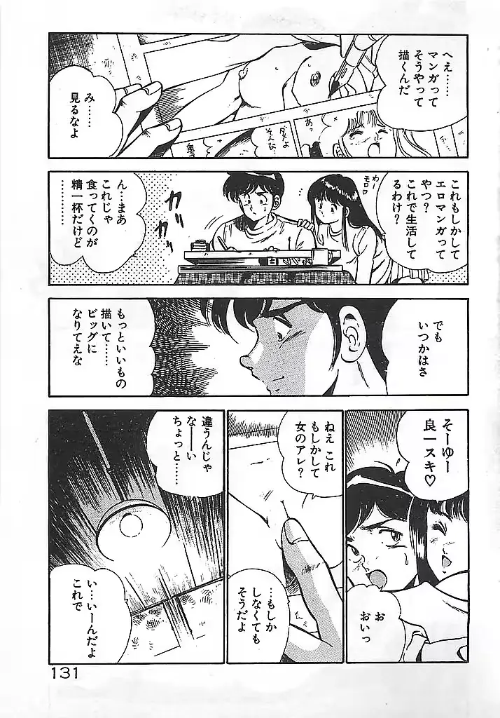 웹툰 이미지 132