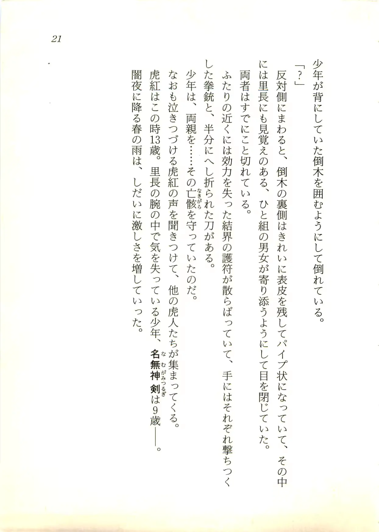 웹툰 이미지 21