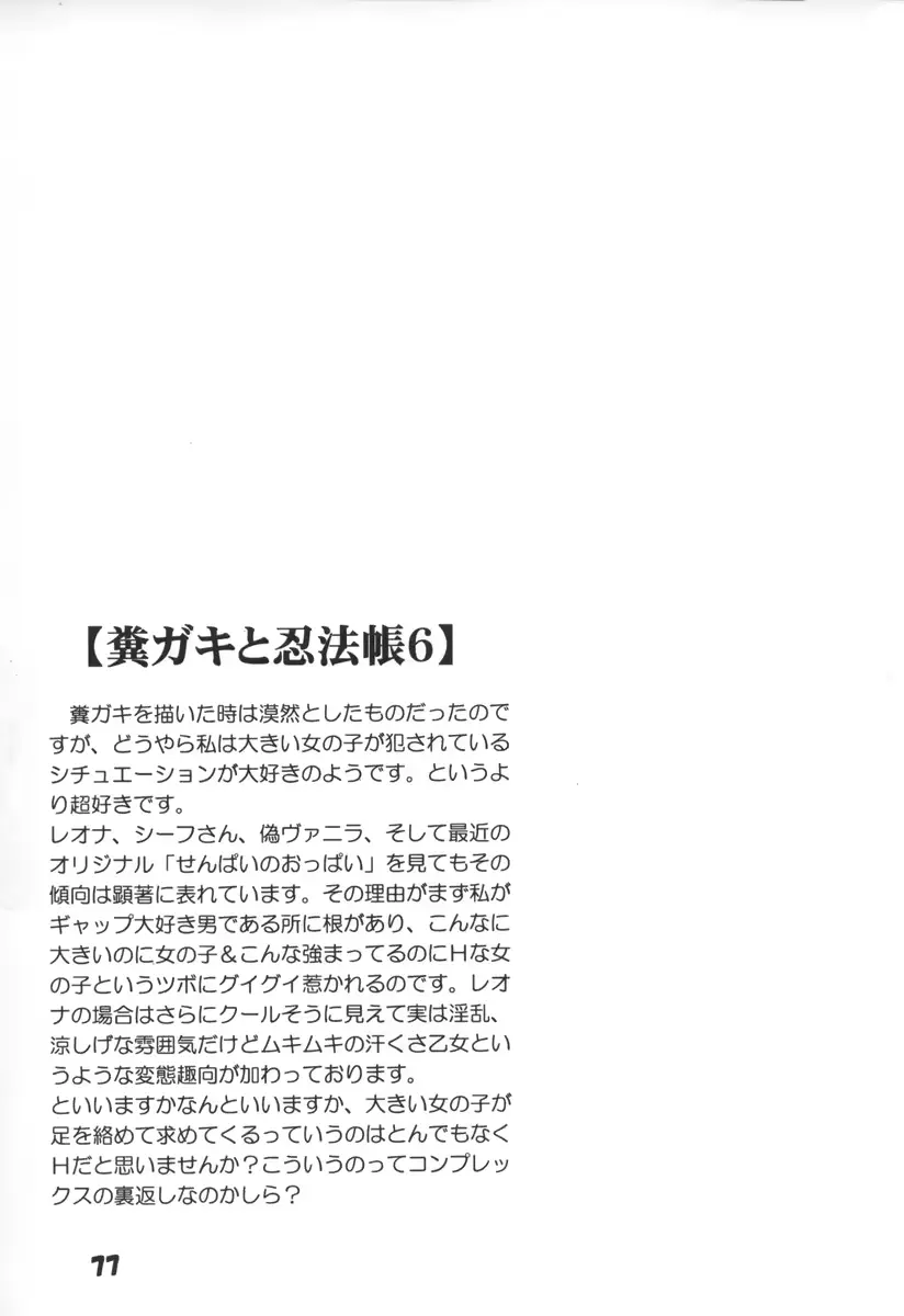 웹툰 이미지 75