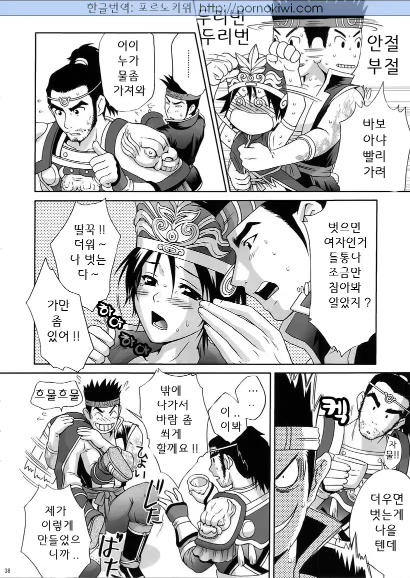 웹툰 이미지 5