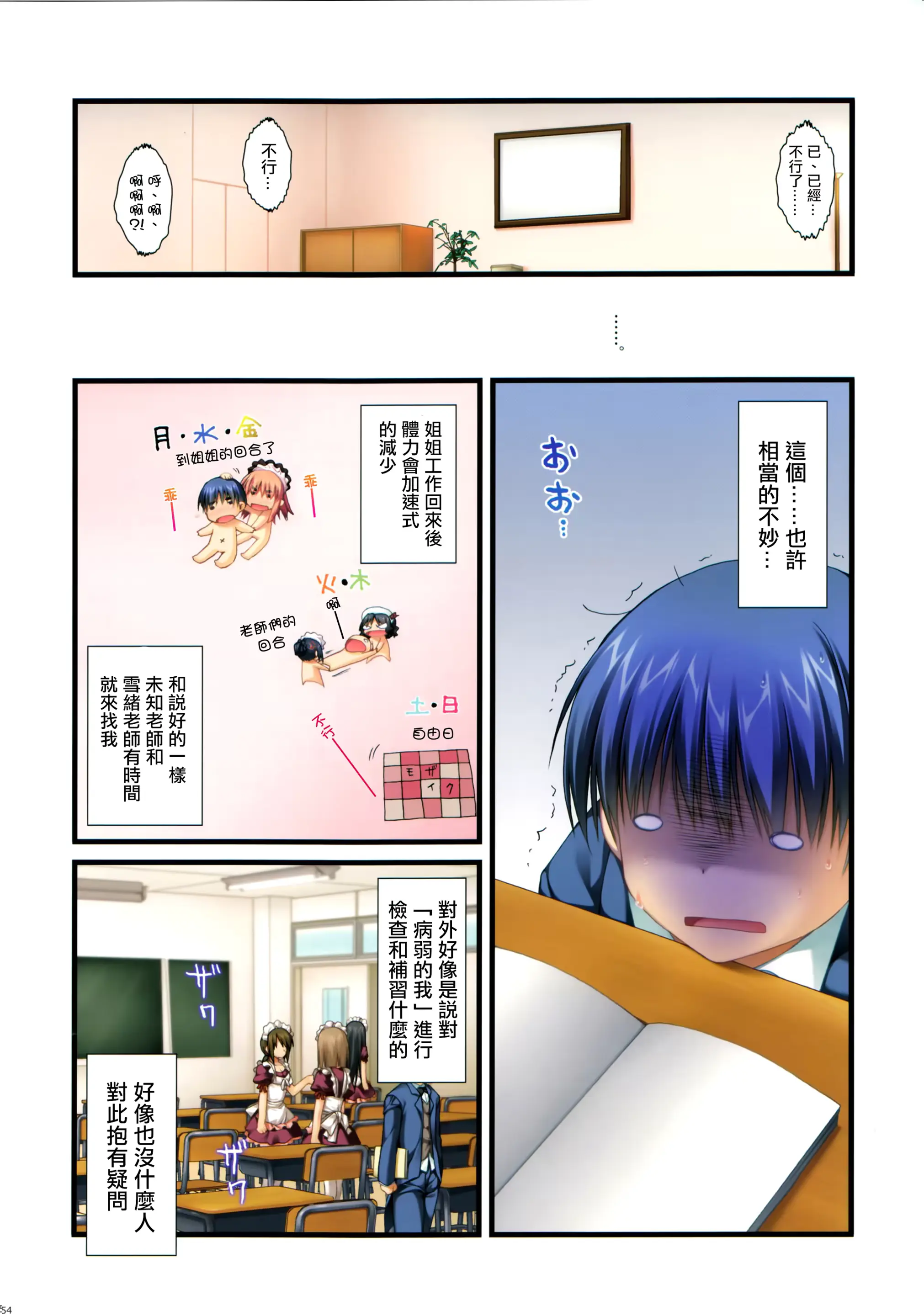 웹툰 이미지 54