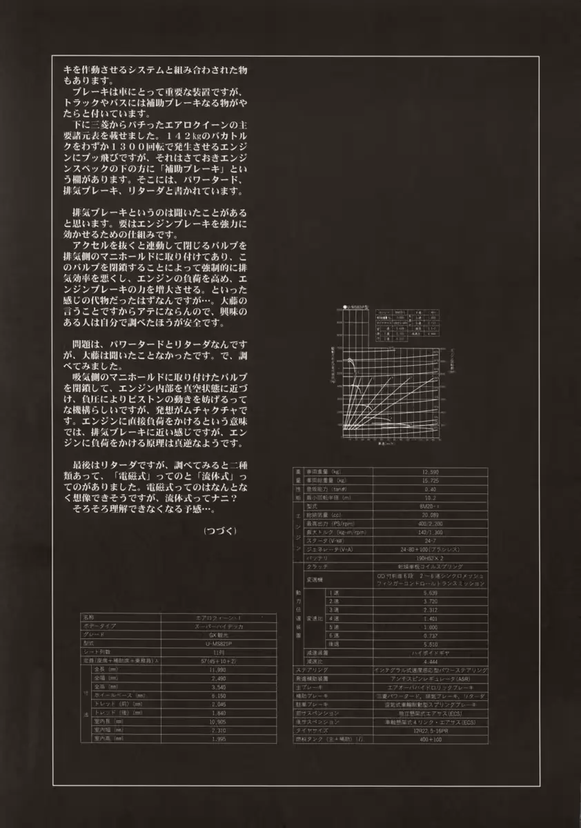 웹툰 이미지 28