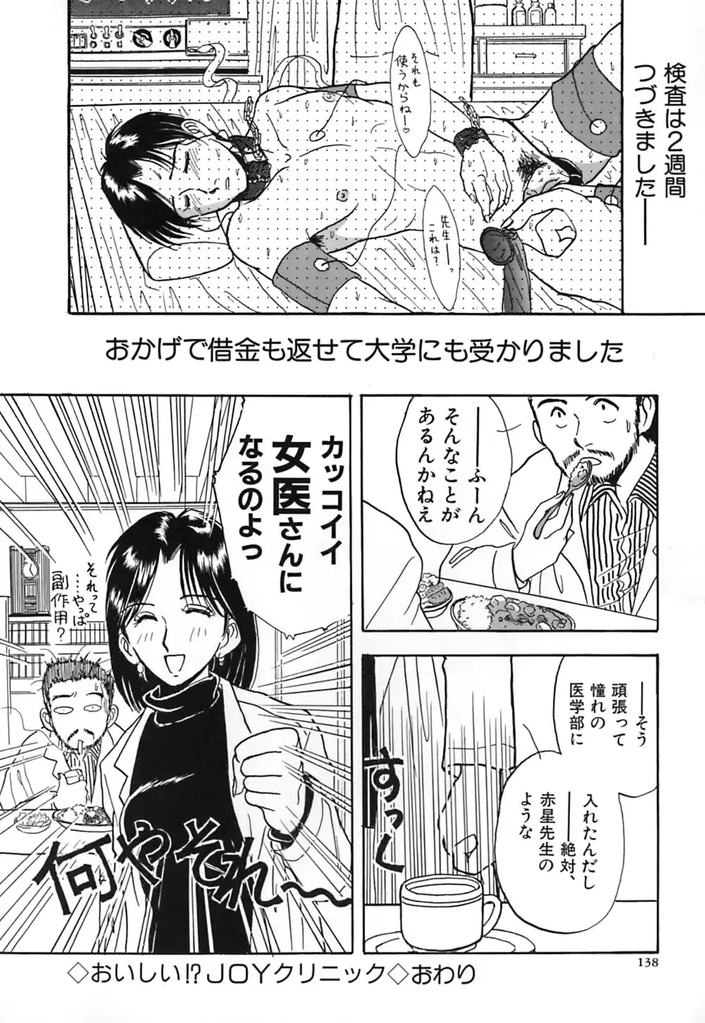웹툰 이미지 144