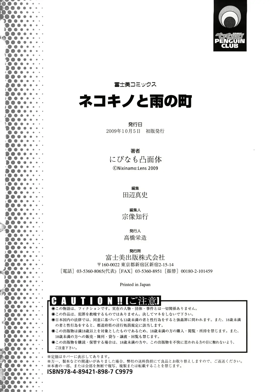 웹툰 이미지 198
