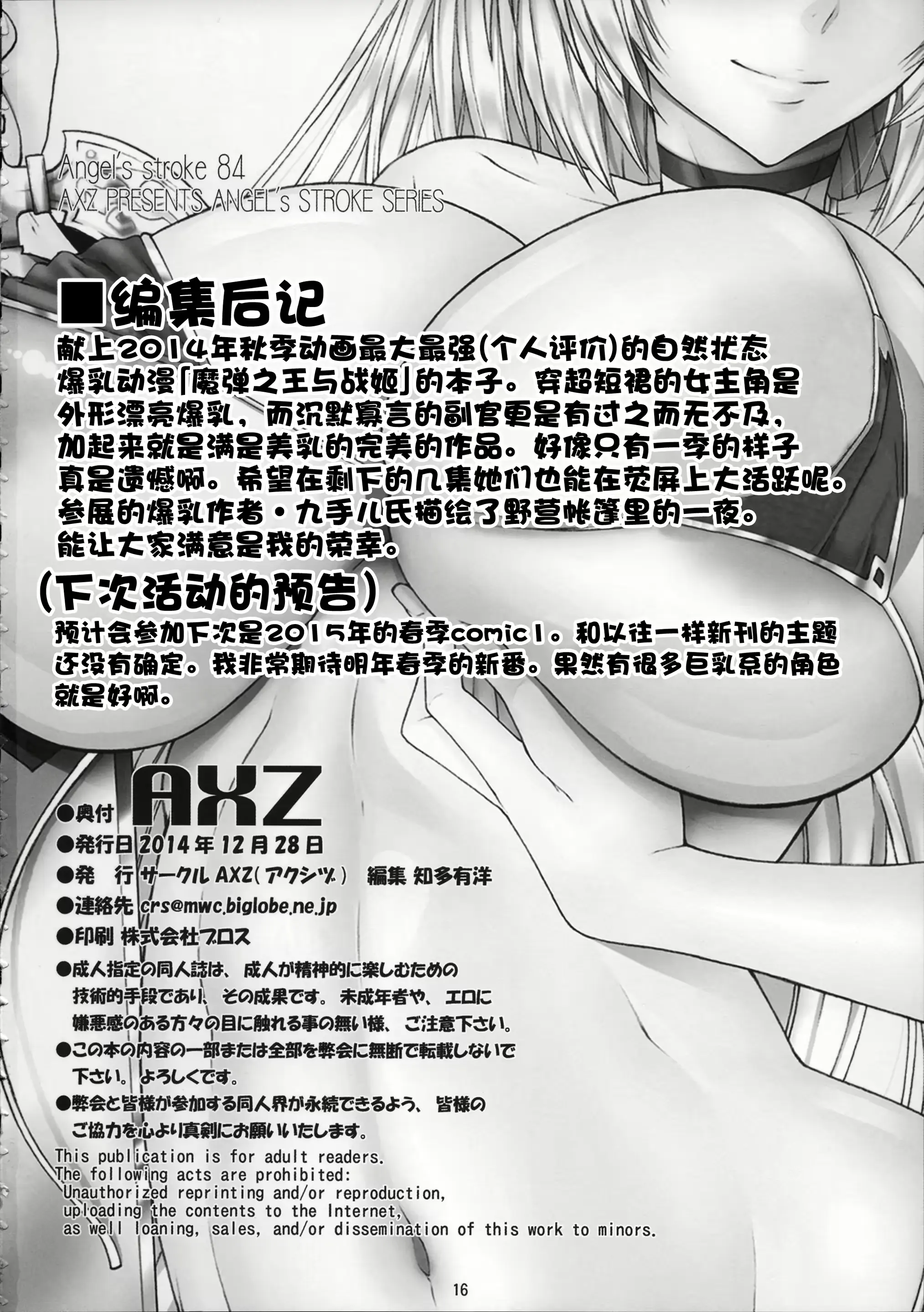 웹툰 이미지 17