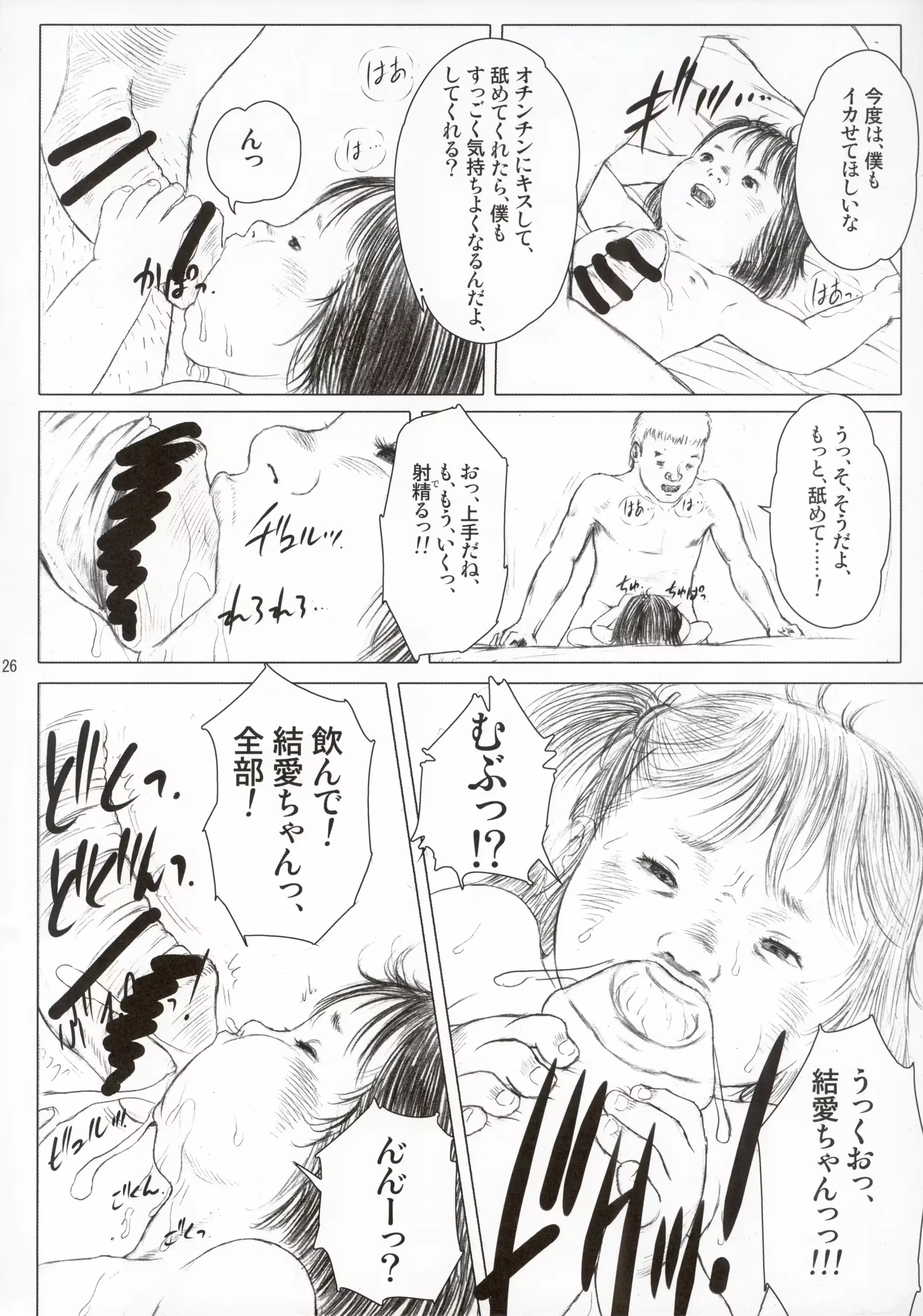 웹툰 이미지 25
