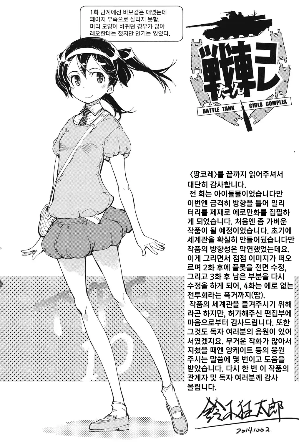 웹툰 이미지 174
