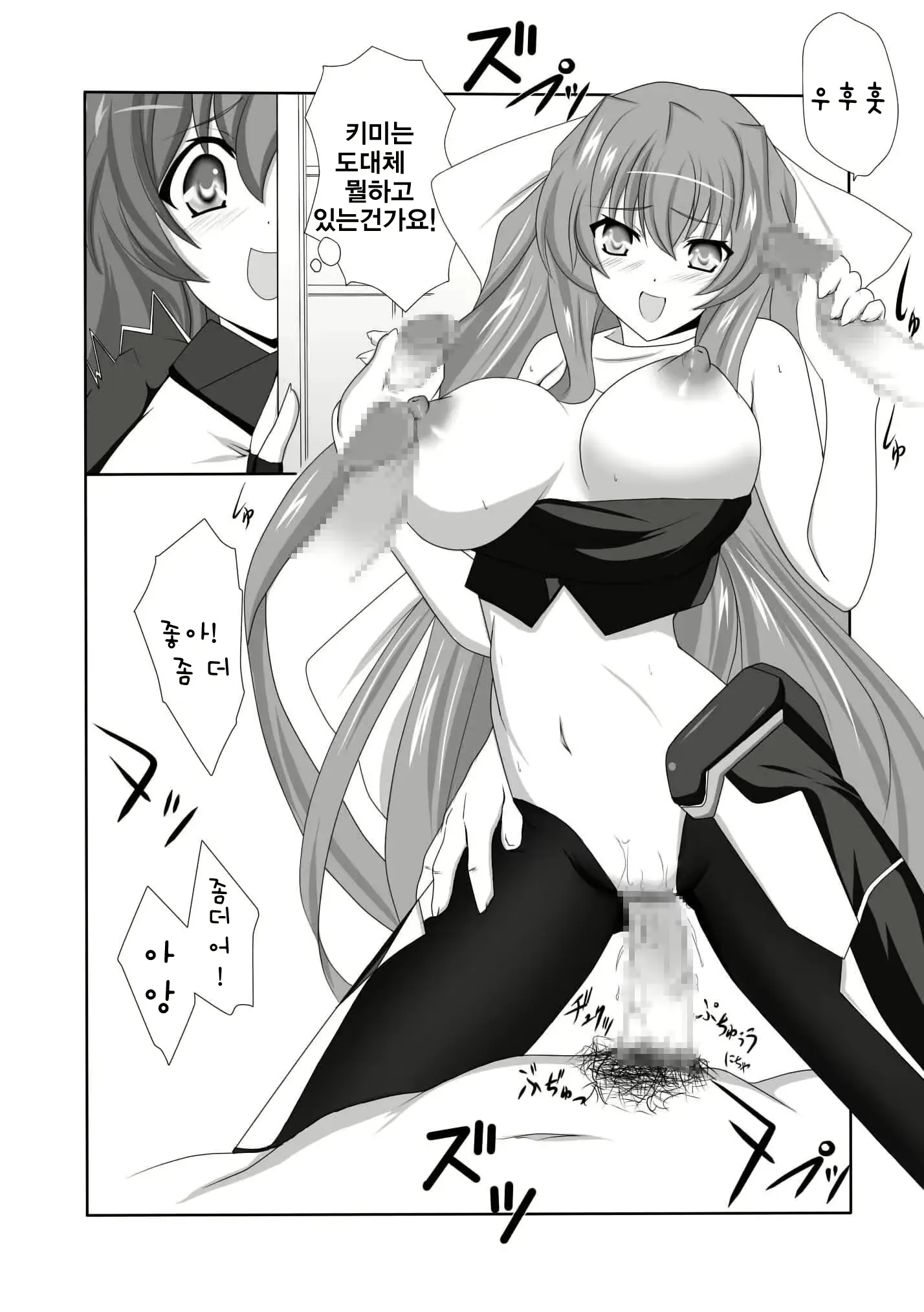 웹툰 이미지 3