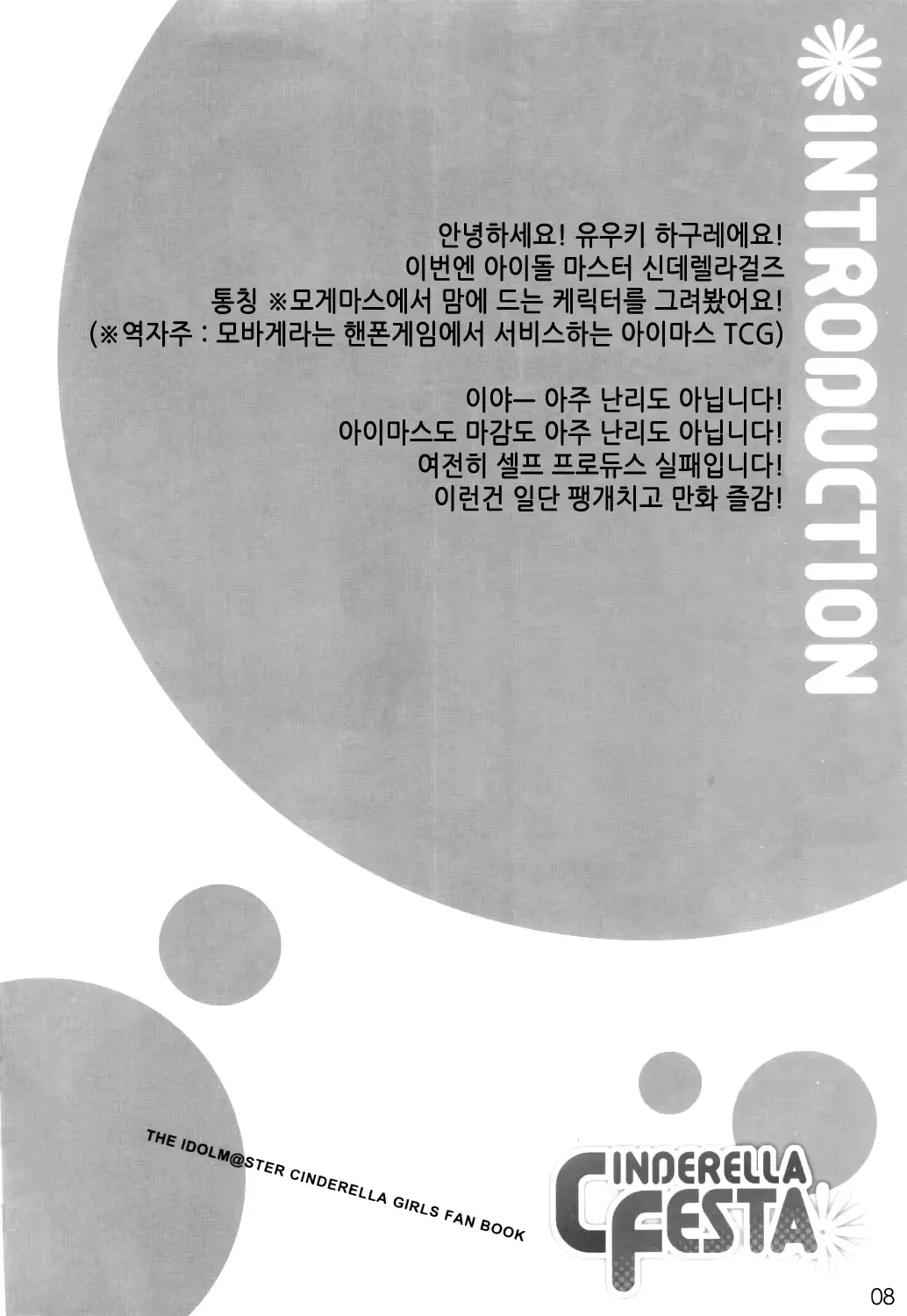 웹툰 이미지 6