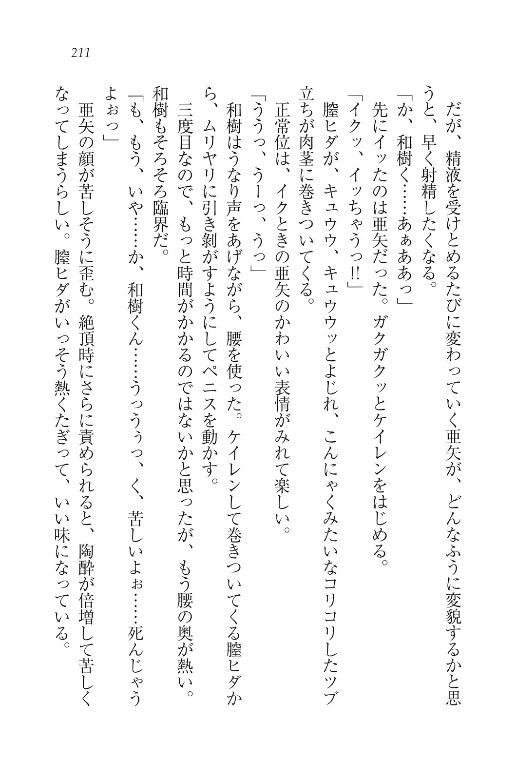 웹툰 이미지 211