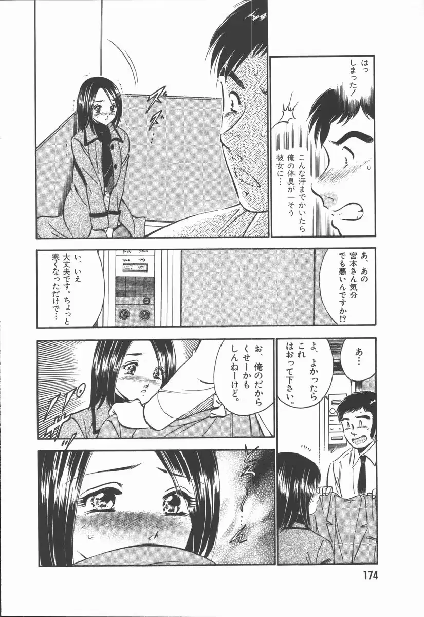 웹툰 이미지 175