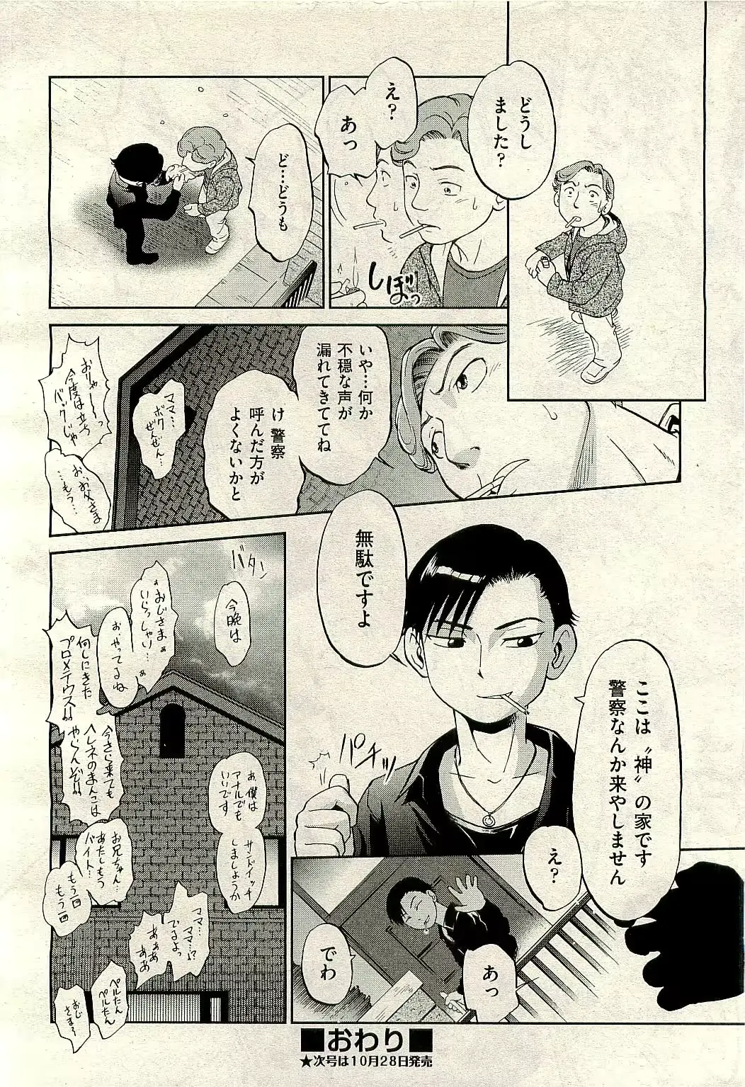 웹툰 이미지 227