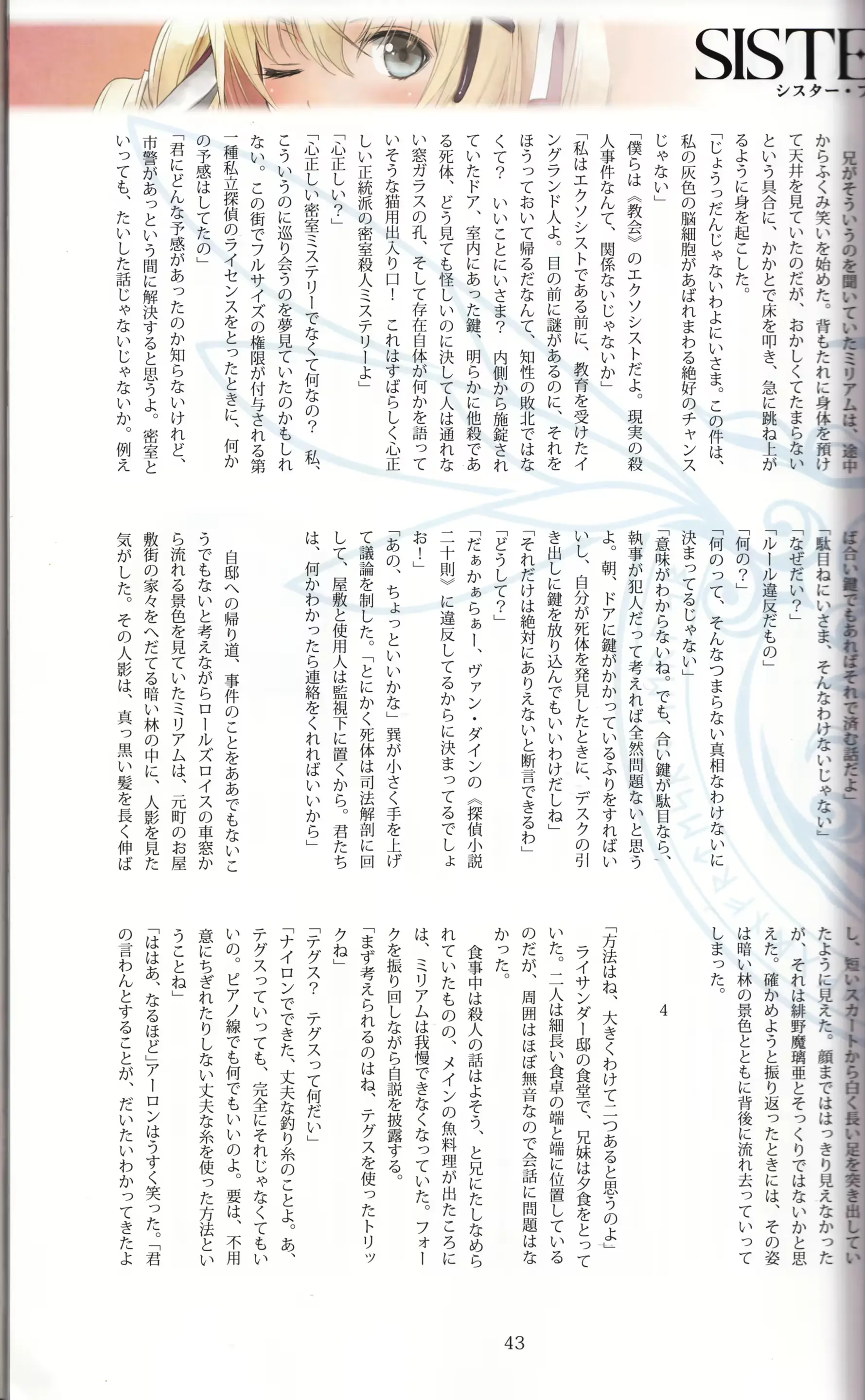 웹툰 이미지 42