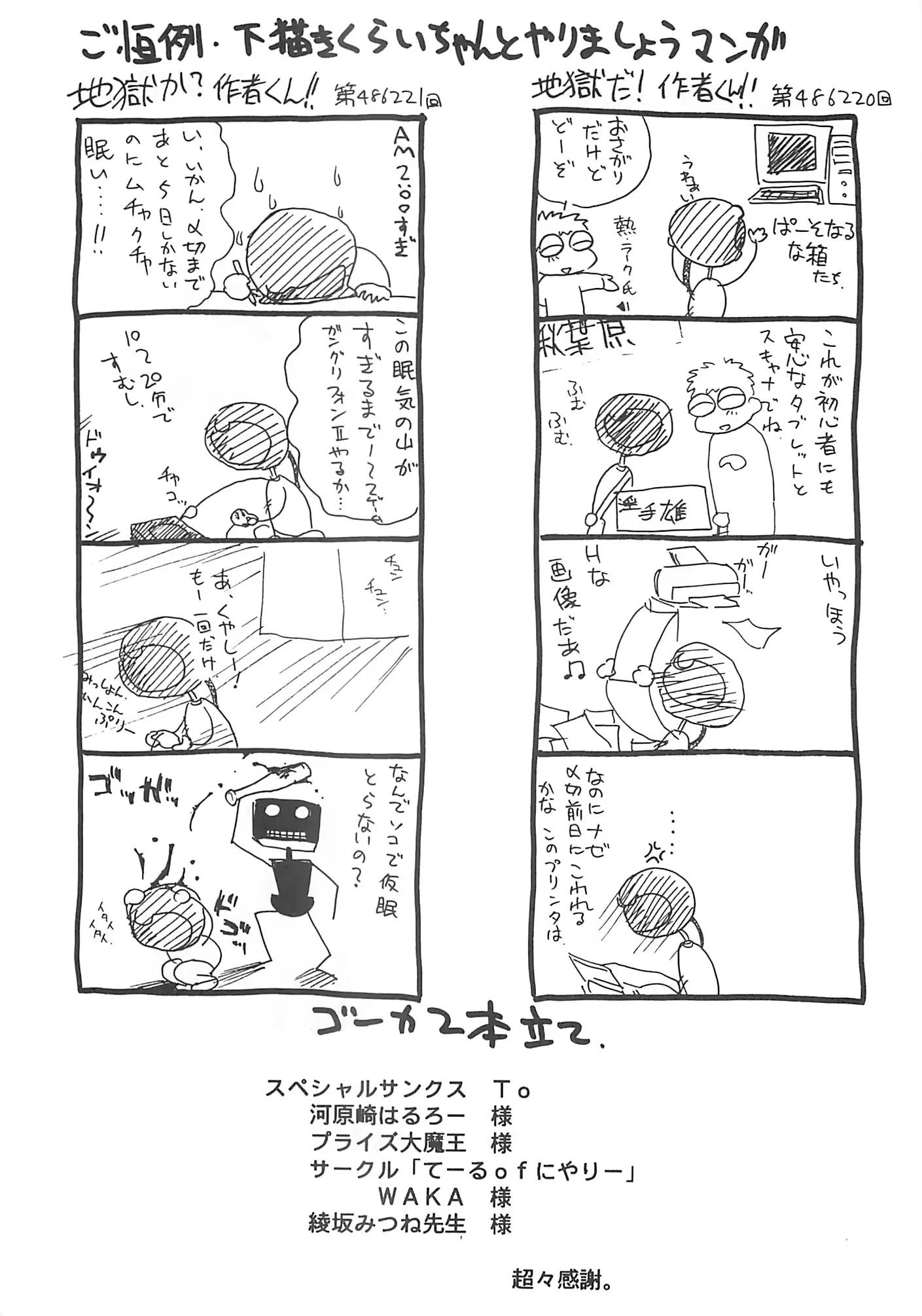 웹툰 이미지 45
