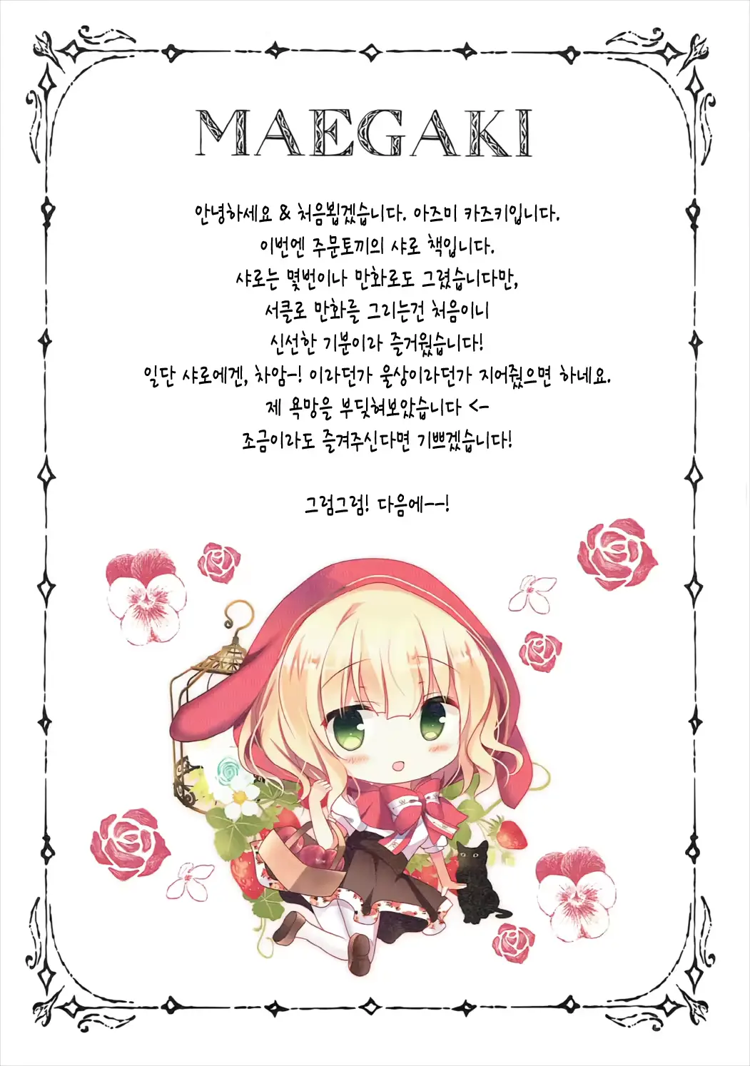 웹툰 이미지 2