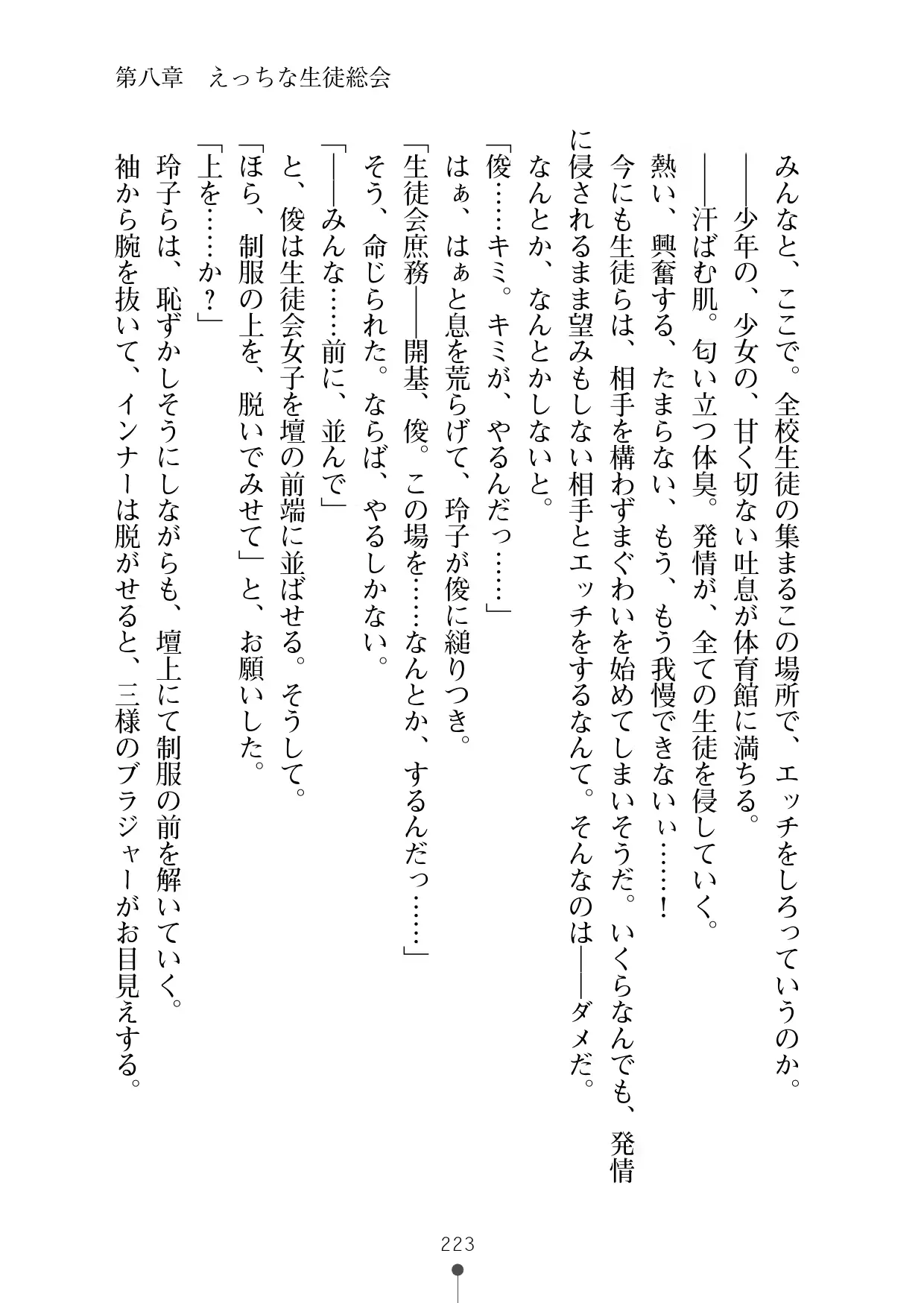 웹툰 이미지 241