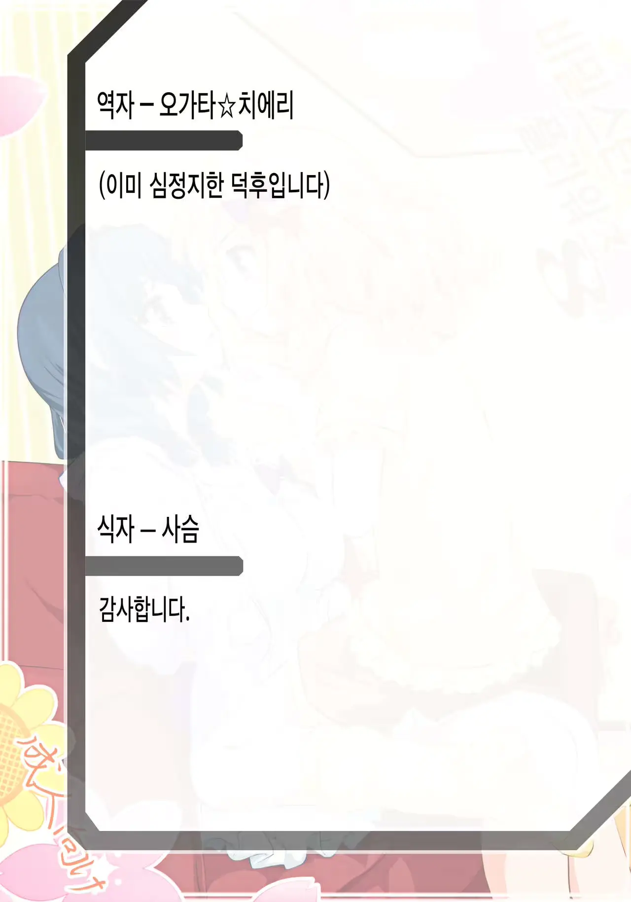 웹툰 이미지 19