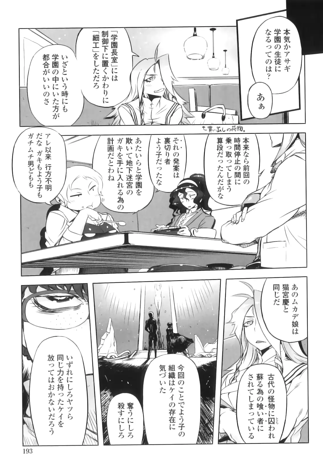 웹툰 이미지 195