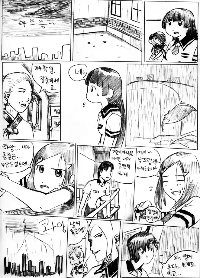 웹툰 이미지 0
