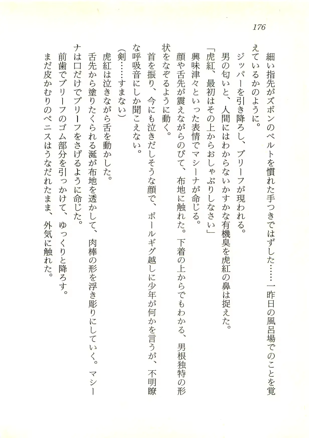 웹툰 이미지 176