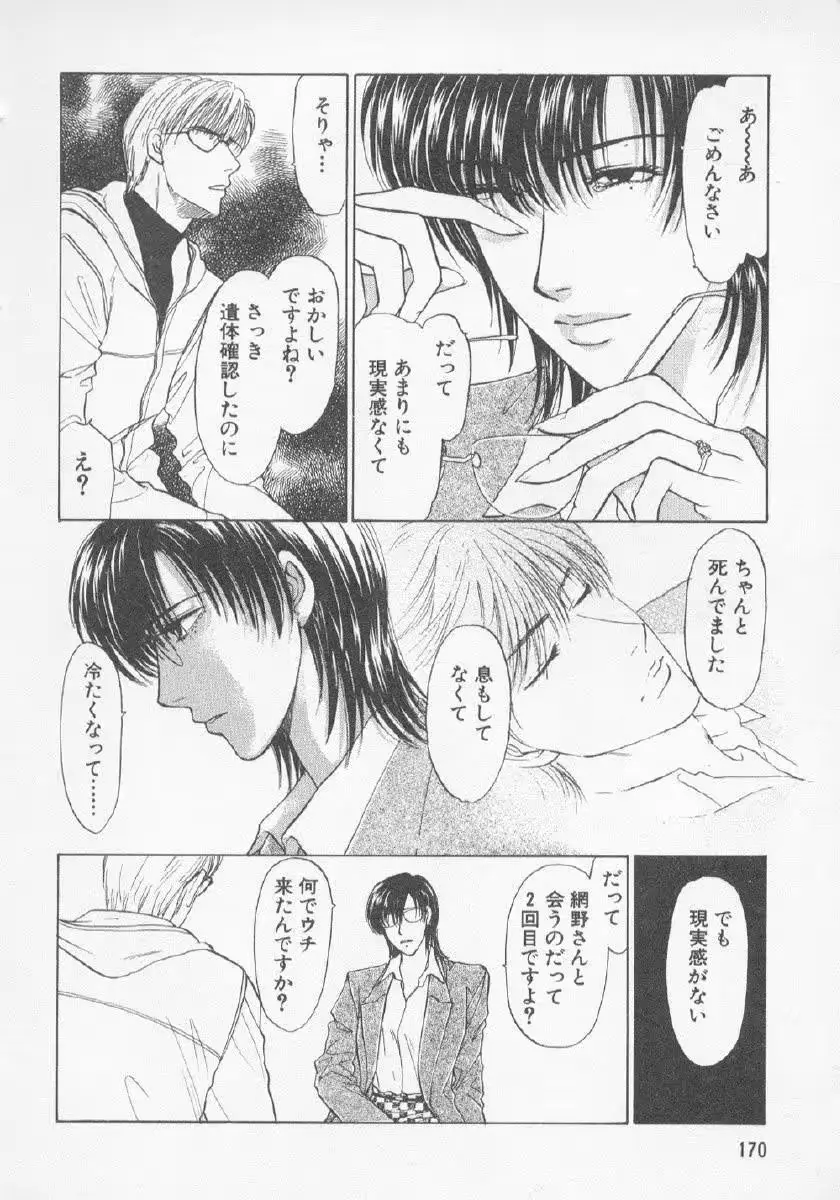 웹툰 이미지 167