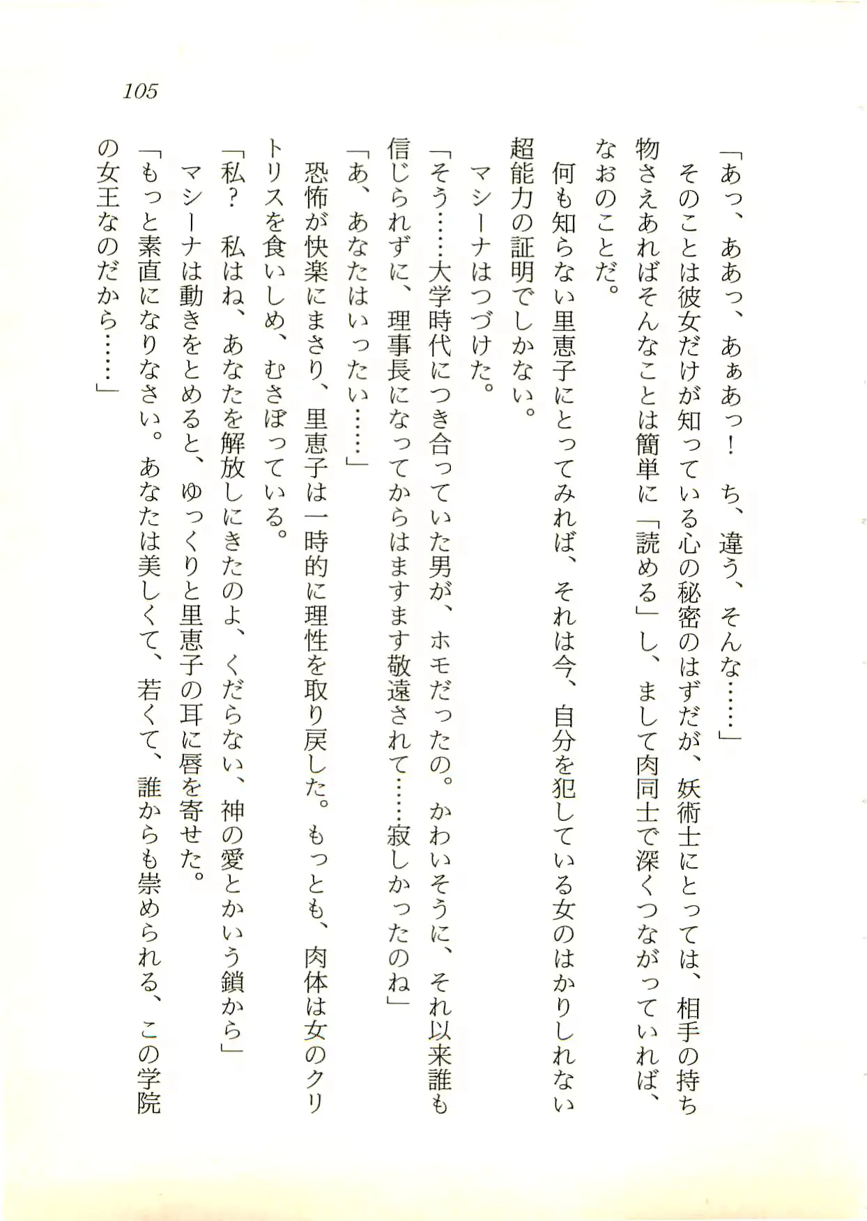 웹툰 이미지 105