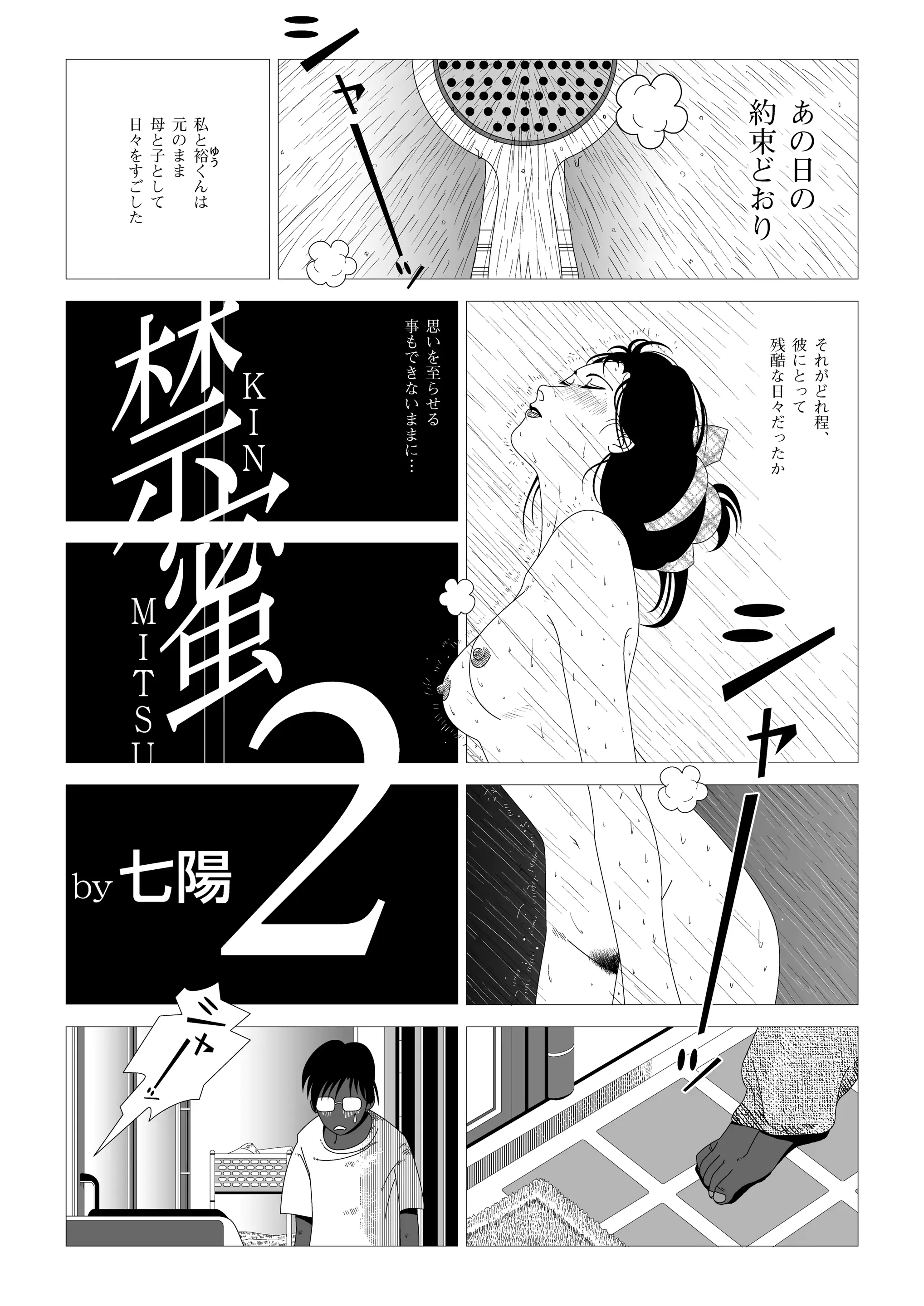 웹툰 이미지 17