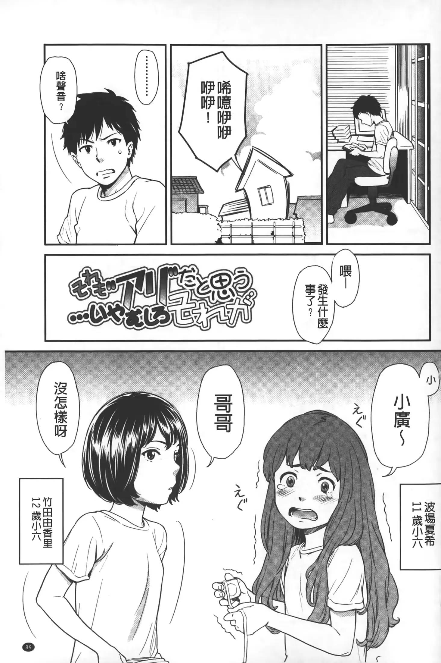 웹툰 이미지 89