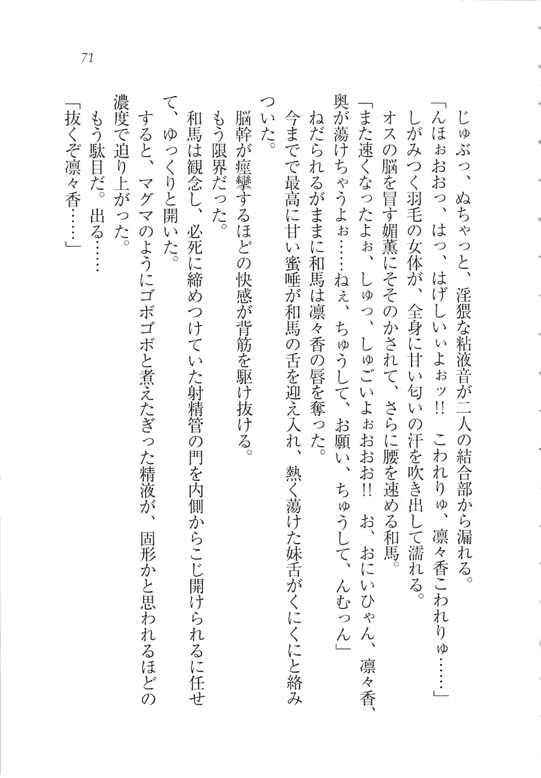 웹툰 이미지 72