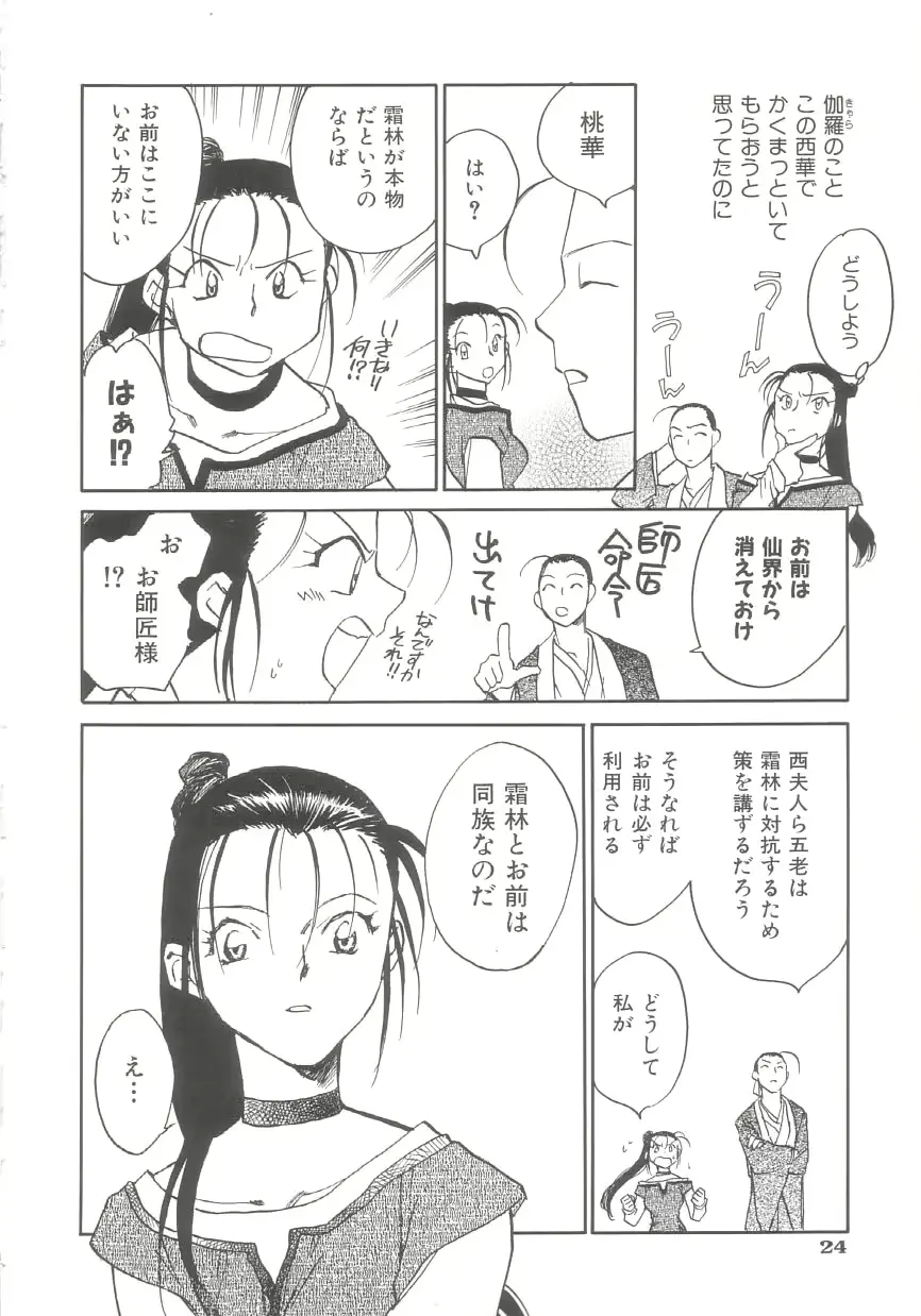 웹툰 이미지 23