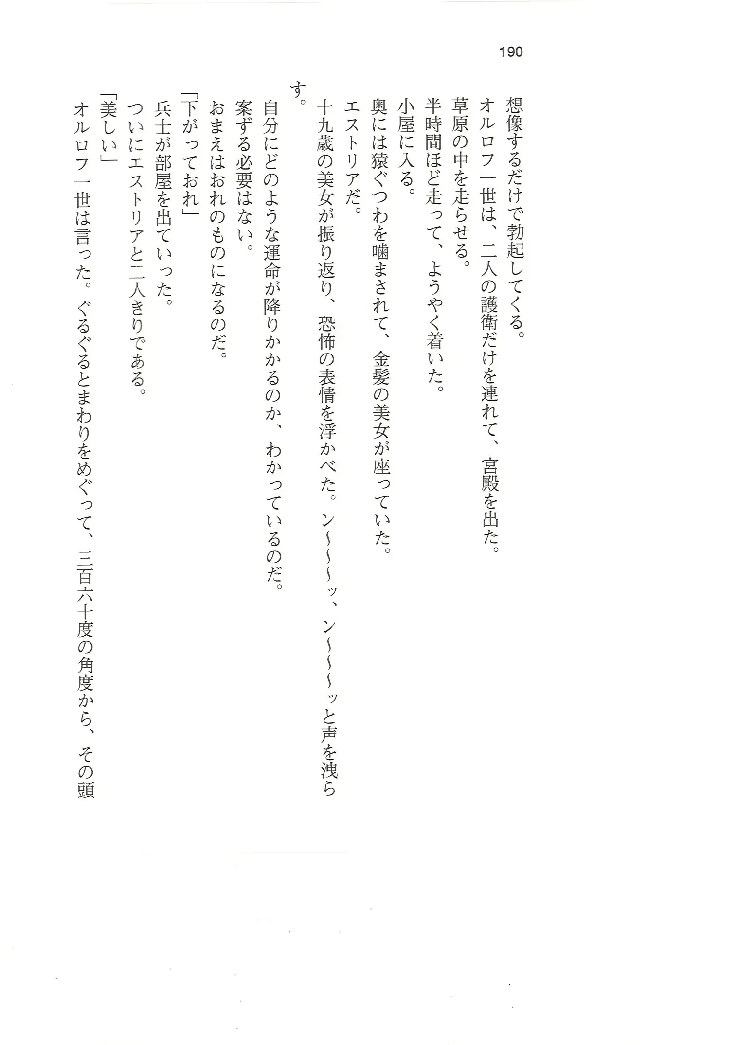 웹툰 이미지 188