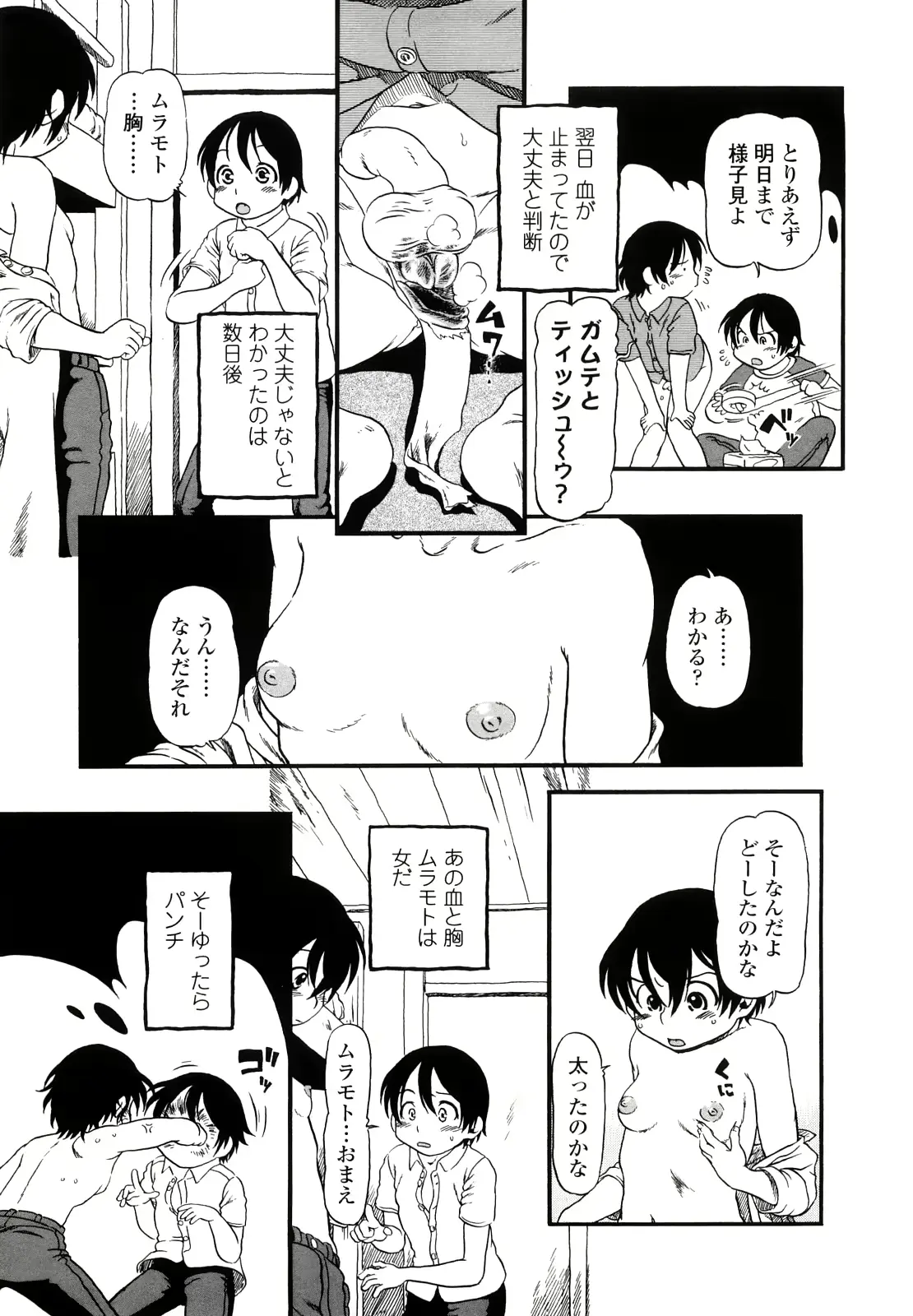웹툰 이미지 150