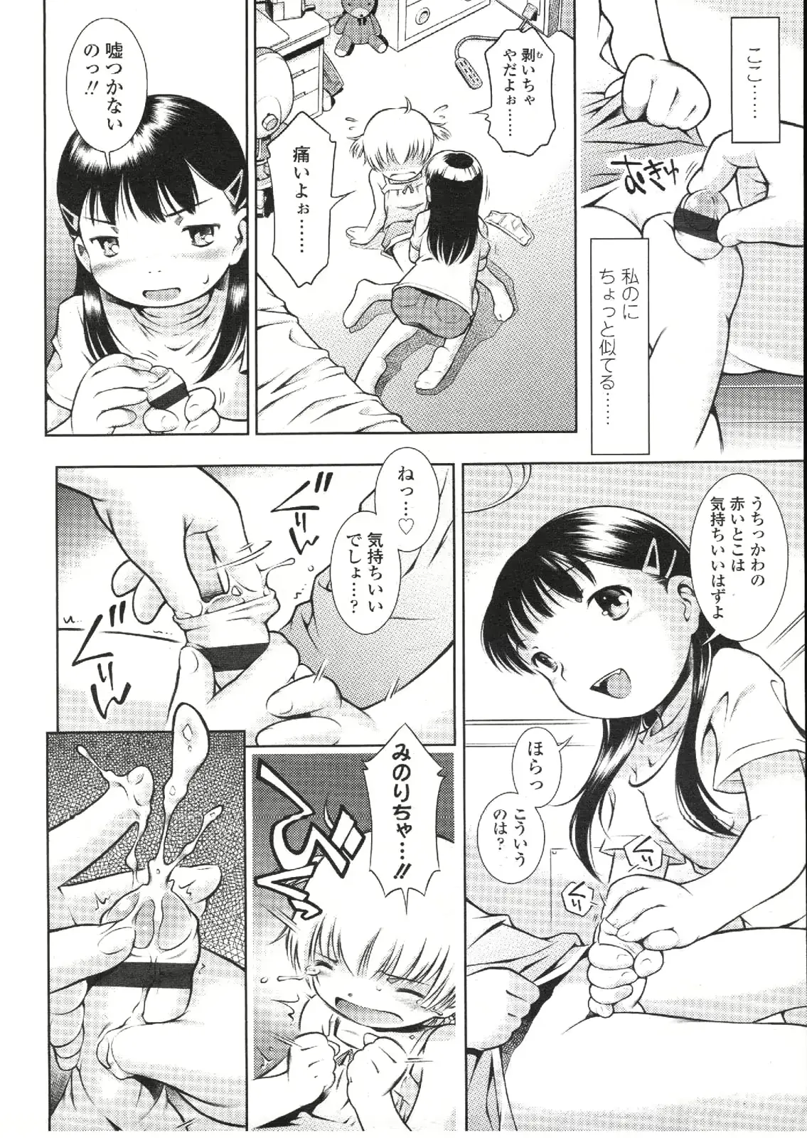 웹툰 이미지 153
