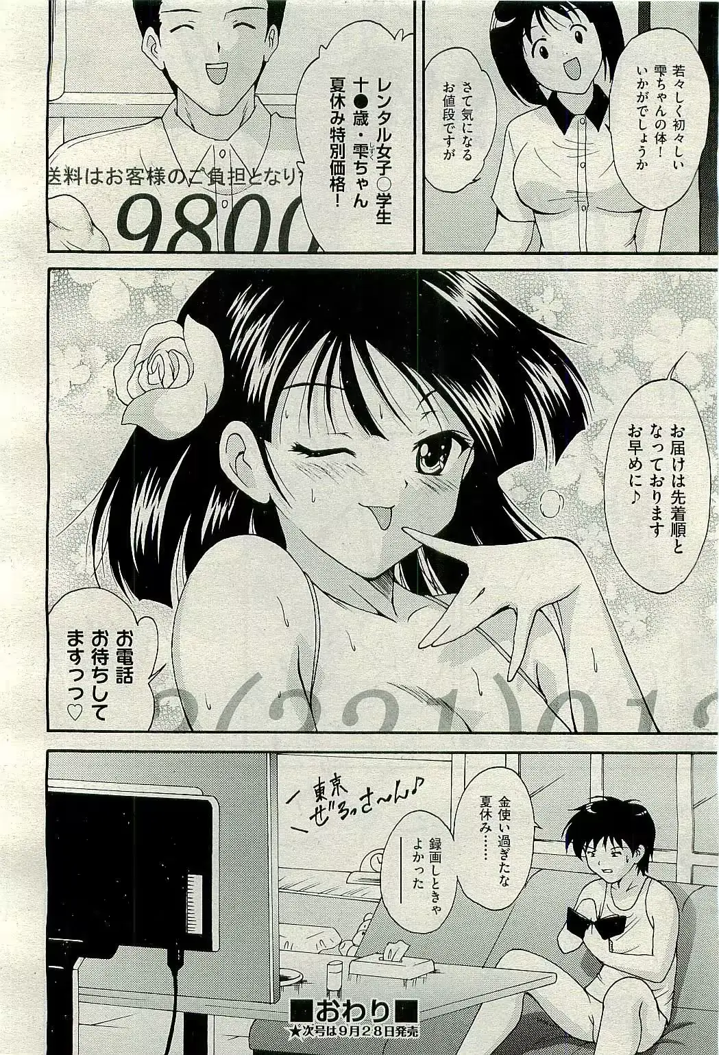 웹툰 이미지 359
