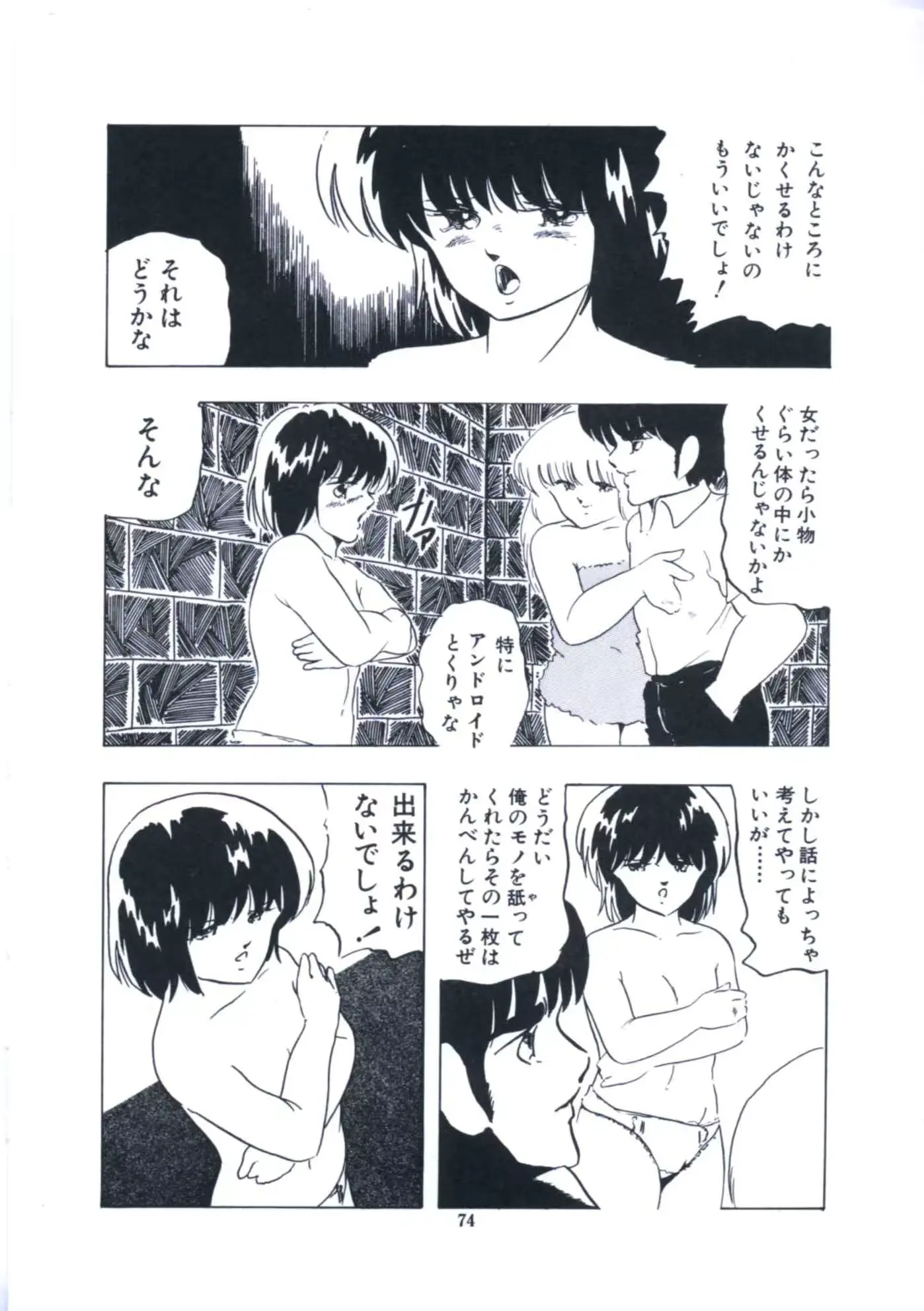 웹툰 이미지 79