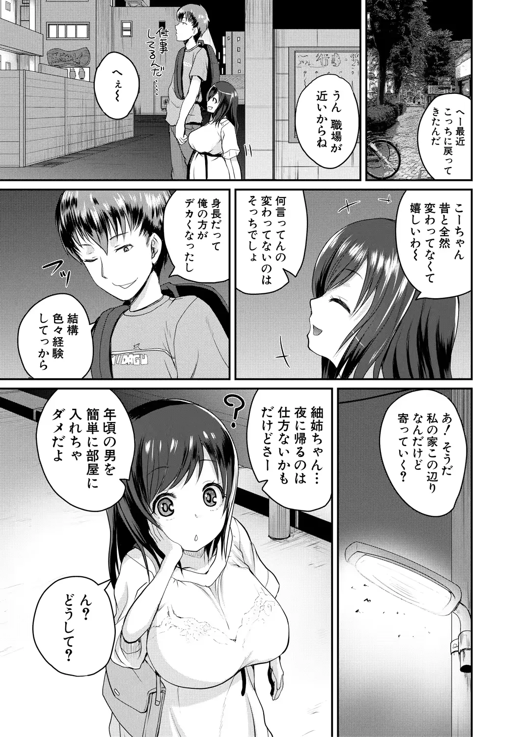 웹툰 이미지 154