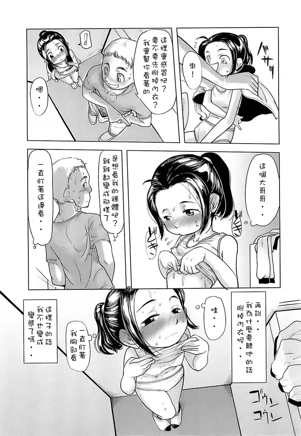 웹툰 이미지 144
