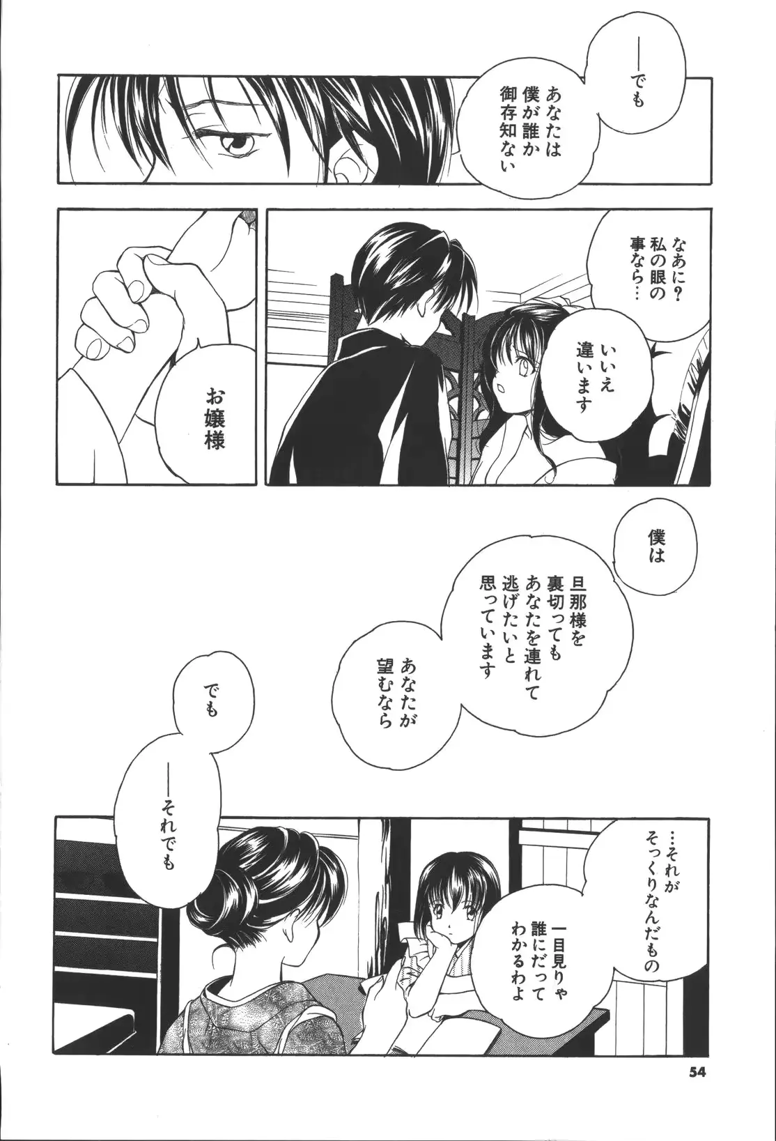 웹툰 이미지 51