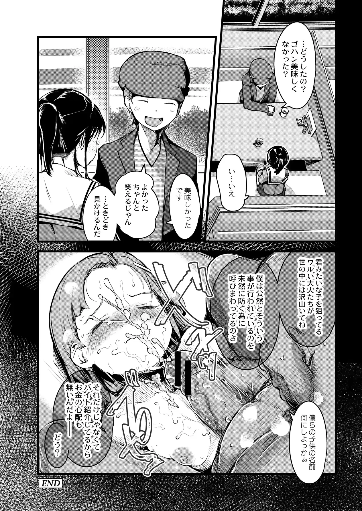 웹툰 이미지 172