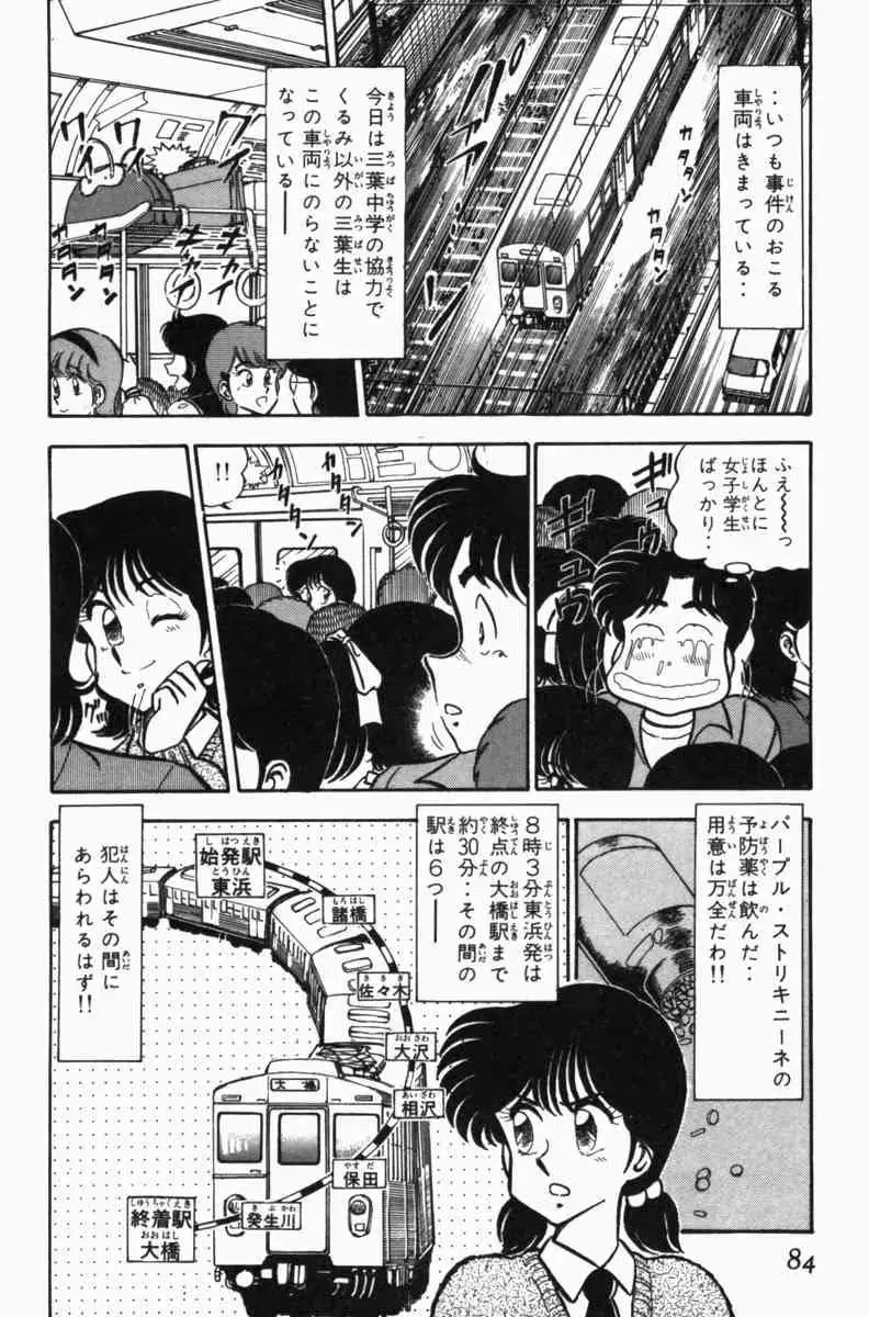 웹툰 이미지 86