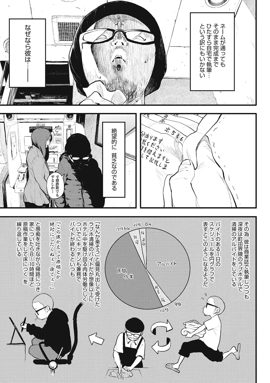 웹툰 이미지 204