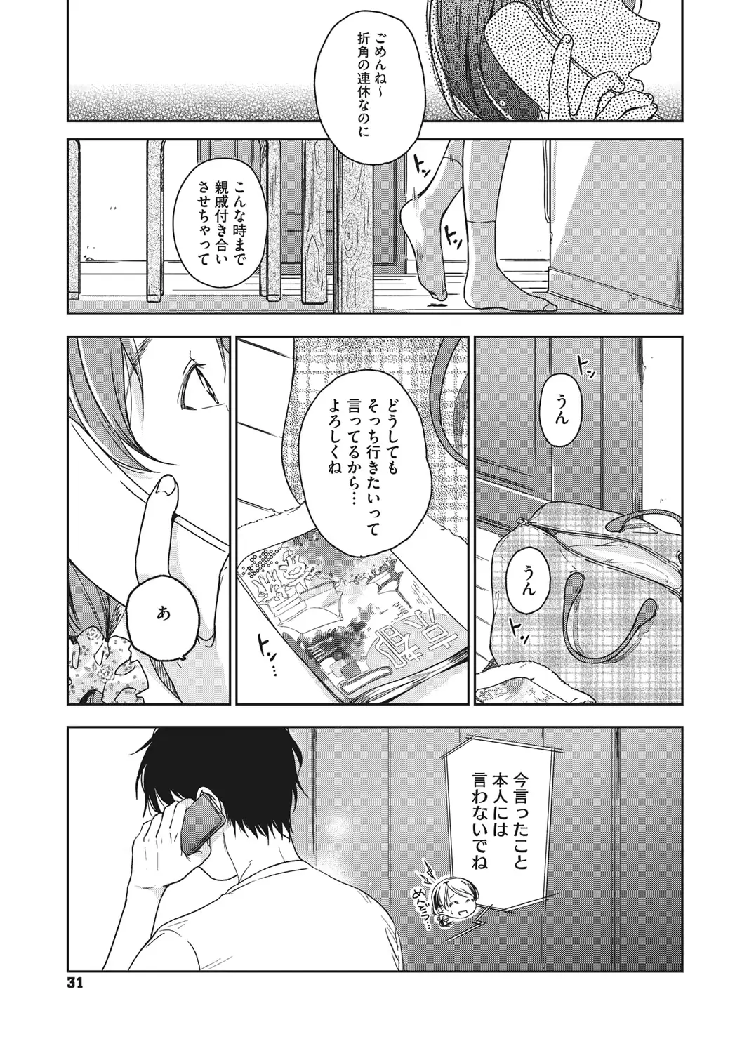 웹툰 이미지 29
