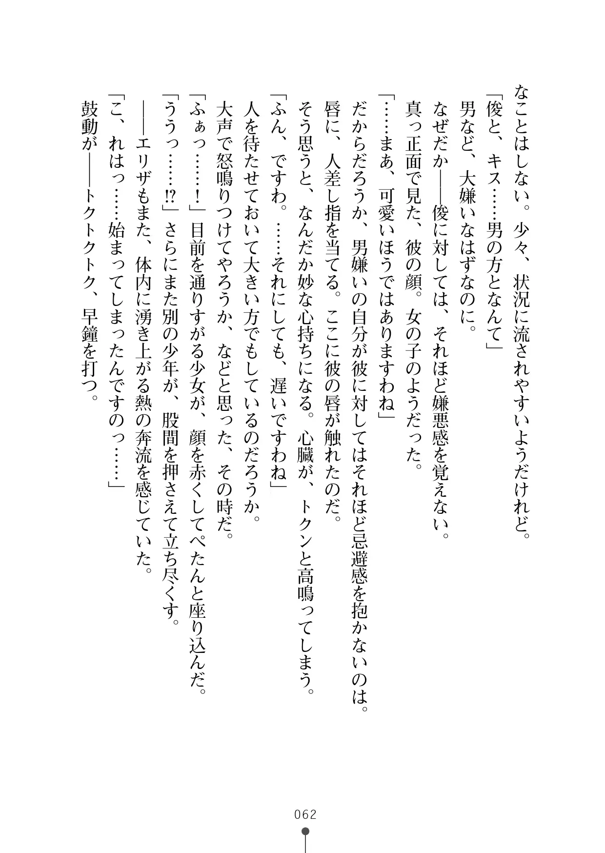 웹툰 이미지 80