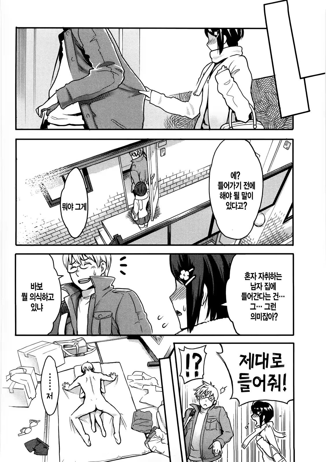 웹툰 이미지 106