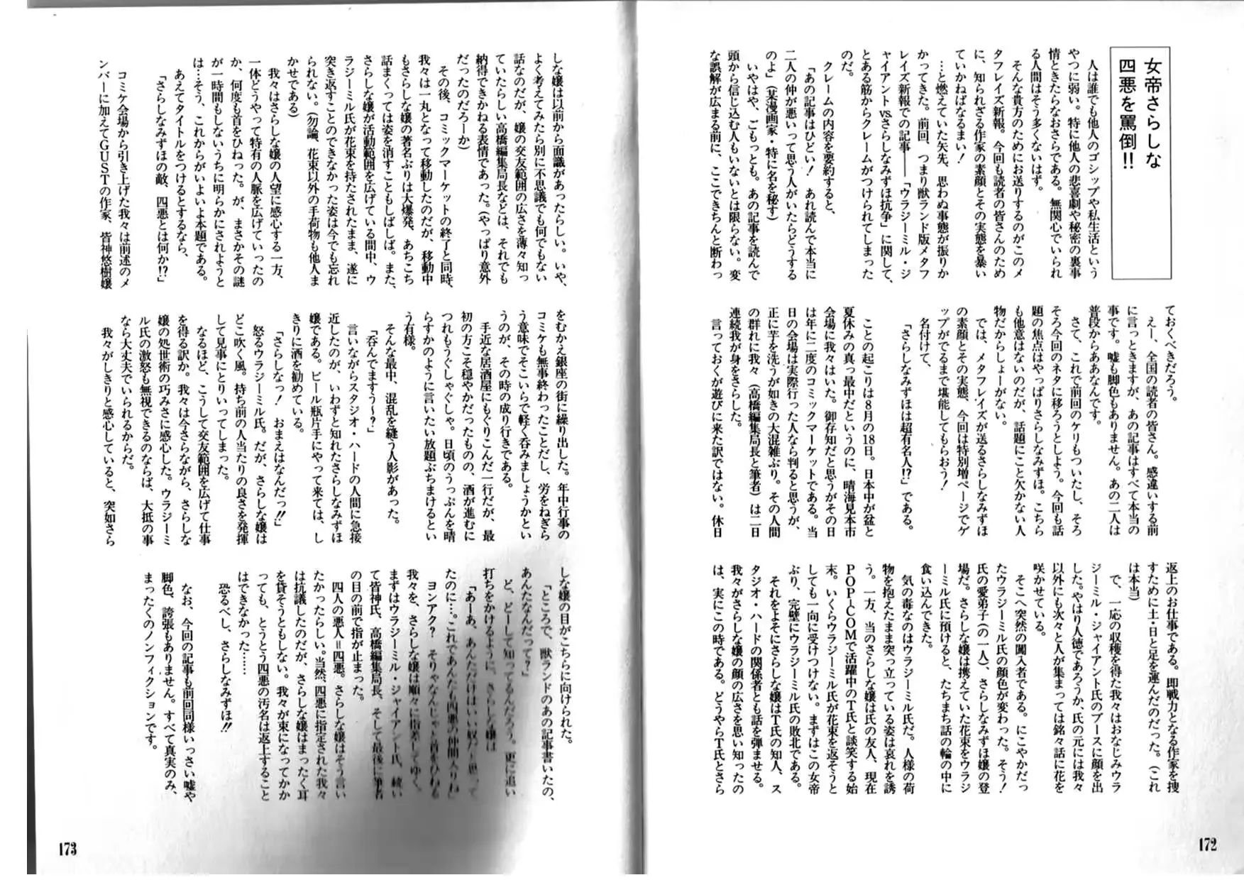 웹툰 이미지 100